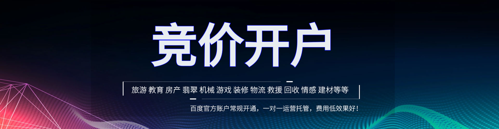 孟村sem运营